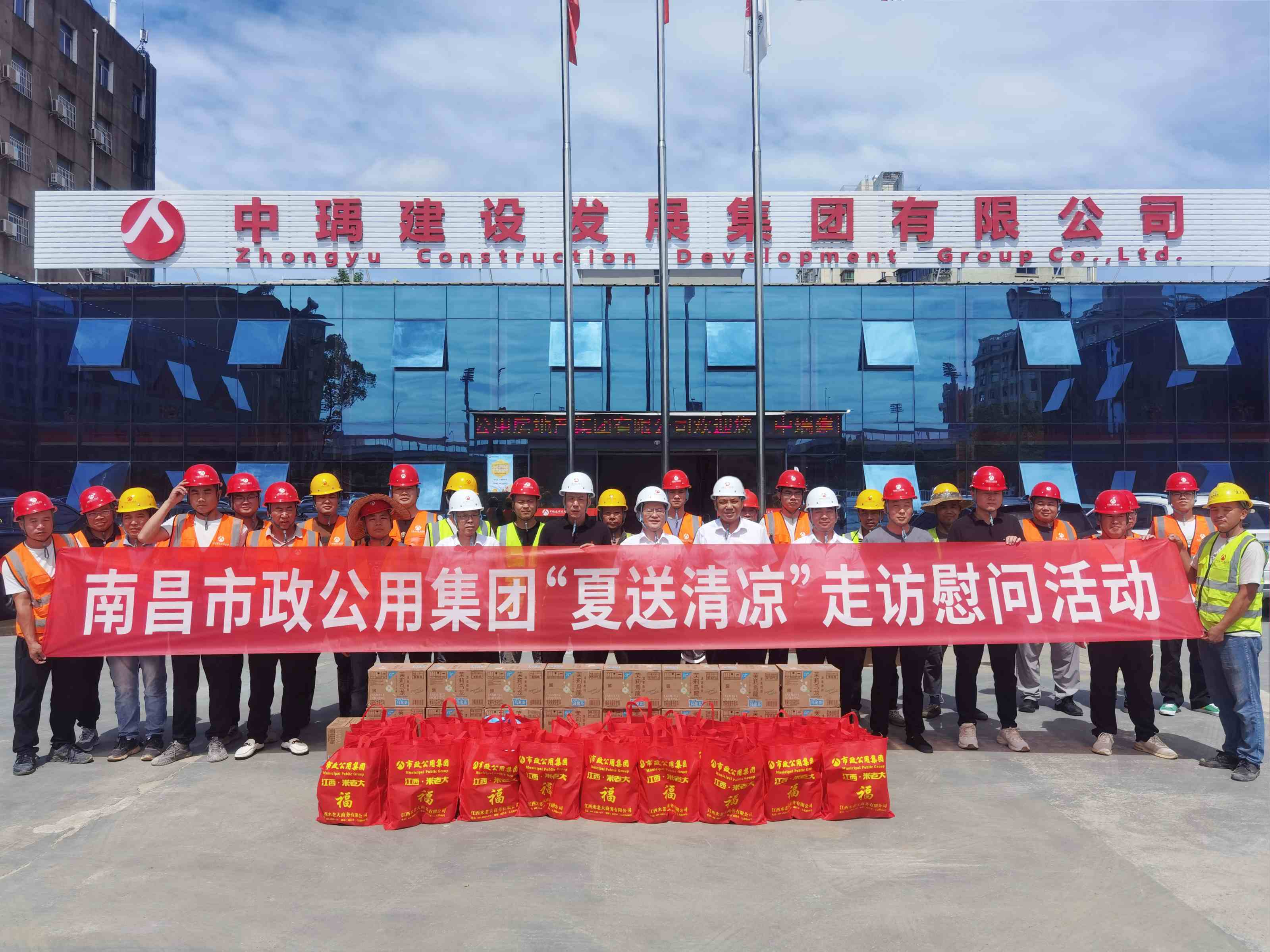 鄒建偉一行來(lái)到洪都北大道住宅項(xiàng)目開(kāi)展“夏送清涼”走訪(fǎng)慰問(wèn)活動(dòng)